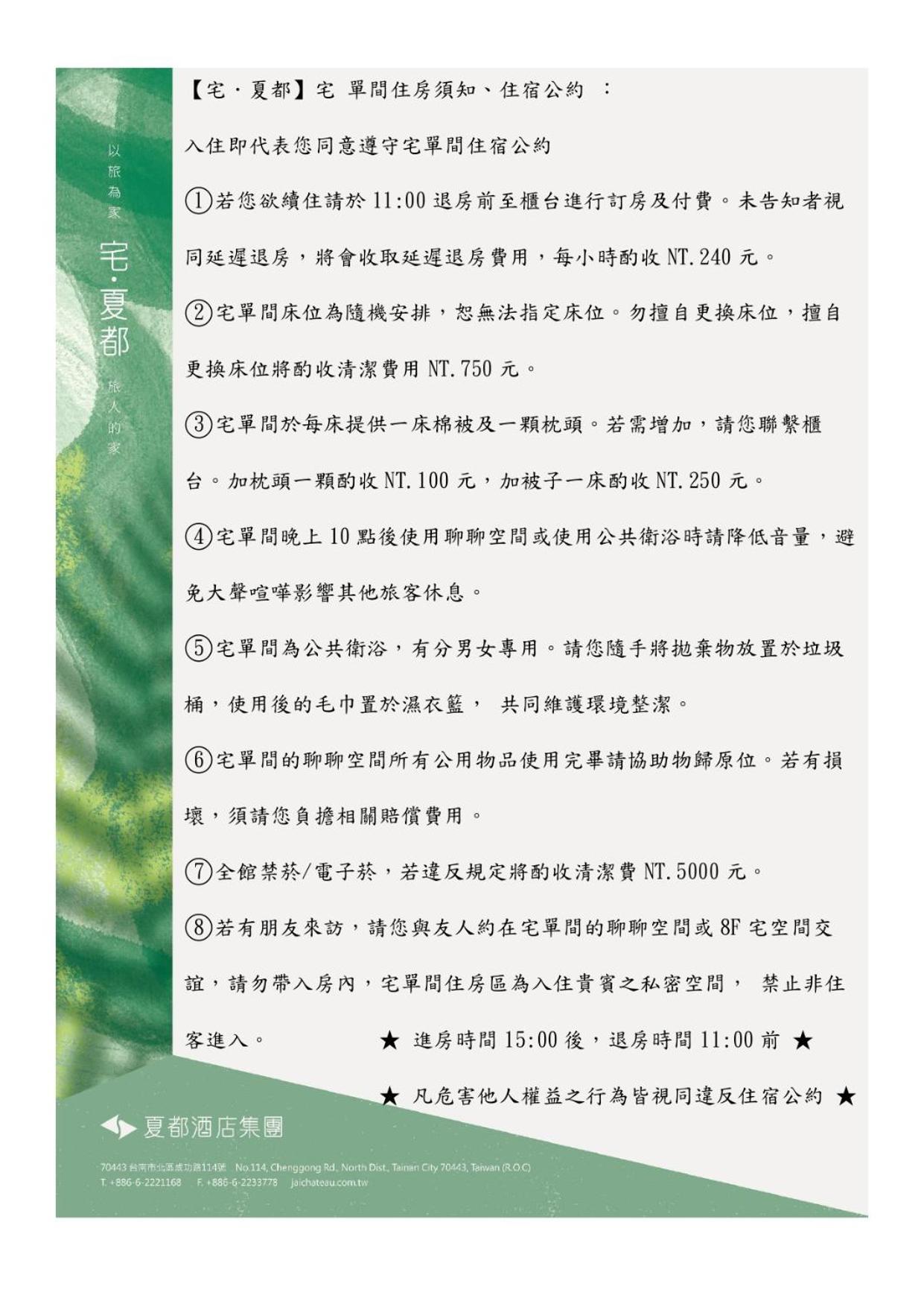 Jai Chateau Hotels & Hostels Tainan Bagian luar foto